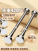 ☼♕ Punch-free telescopic clothes-drying rod curtain wardrobe pole bathroom nail-free support frame retractable shrinkage hanging shower