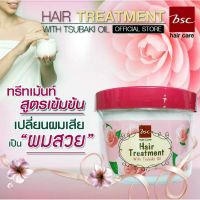 ต๊าส!!! Glossy Hair Treatment Wax  กลอสชี่ แฮร์ ทรีทเม้นท์ แว๊กซ์ 450 g. (ได้เฉพาะ: Glossy) สุดพิเศษ มู่ลี่หน้าต่าง มู่ลี่กันแดด มู่ลี่กั้นห้อง มู่ลี่ห้องน้ำ มู่ลี่ไม้ไผ่ มู่ลี่ติดประตู