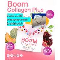 BOOM Collagen+ บำรุงและฟื้นฟู ผิว เล็บ ผม สายตา กระดูกและข้อต่อ เสริมสร้างภูมิต้านทานให้ร่างกาย ป้องกันหวัดและการเกิดภูมิแพ้