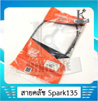 สายคลัช สายครัช UNF Yamaha Spark135 / สปาร์ค135