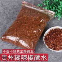 Guizhou Pepper ฟืน Burnt Chili Noodles Sea Pepper Extra Spicy Chili Powder จุ่มลงในน้ำ Paste Chili ฟืนพริกก๋วยเตี๋ยว