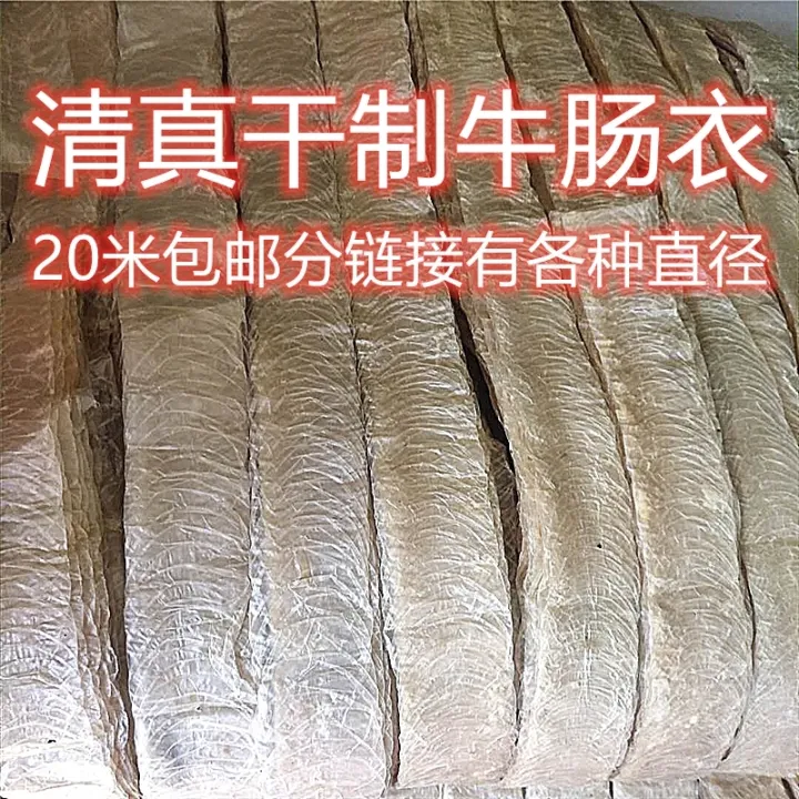 Halal dried beef casing filled sausage la red dried intestine sausage