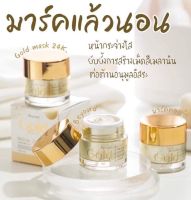 บียอนด์ โกลด์ มาส์ก Beyond Gold Mask 24K Whitening Mask ( ขนาด 8 กรัม )