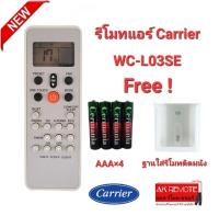 ?ฟรีถ่าน+ฐาน?รีโมทแอร์ Carrier WC-L03SE WH KTDZ003 ปุ่มตรงทรงเหมือนใช้ได้เลย