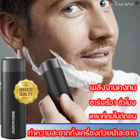 ชาร์จ1ครั้ง หนึ่งเดือนไม่ต้องชาร์จ DAKGONE เครื่องโกนหนวดไฟฟ้า สีดำ สีขาว ขนาดเล็กไร้สายชาร์จ USB กันน้ําไม่มีหนวดพกพาสะดวก เครื่องโกนหนวดแบบชาร์จไฟ เครื่องโกนหนวดขนาดเล็กไฟฟ้า ที่โกนหนวดไฟฟ้า มีโกนหนวดไฟฟ้า มีดโกนหนวดไฟฟ้า เครื่องโกนหนวดสำหรับผู้ชาย