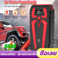 Car jump starter 99800mAh (หน้าจอแสดงผลแบบดิจิตอล) 12V กระแสไฟสูงสูด 1000 แอมป์ power bank /Car Jump starter Car Emergency Booster 4USB เหมาะสำหรับ 99% ของรถยนต