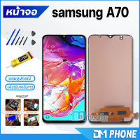หน้าจอ Lcd samsung galaxy A70 หน้าจอsamsung หน้าจอA70 จอชุด samsung A70 จอ+ทัช Lcd Display Touch For A70
