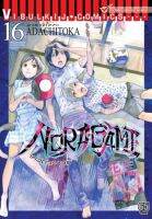 โนรางามิ เทวดาขาจร ( NORAGAMI ) เล่ม 16