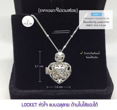 จี้เงินแท้92.5% Locket หัวใจ เปิดใส่ของด้านในได้ค่ะ ขนาดประมาณเหรียญ 50 สต.(16mm.)(เรือนเงินแท้)