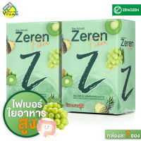 Zenozen Zeren Fiber ซีโนเซน ซีเรน ไฟเบอร์ [2 กล่อง] ใยอาหารสูง