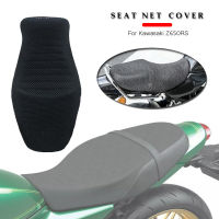 สำหรับ Kawasaki Z650RS 2022 2023 Z650 RS ฝาครอบที่นั่งด้านหลังฉนวนกันความร้อนสุทธิ3D ตาข่ายกันแดดปลอกกันกระแทกอุปกรณ์เสริมรถจักรยานยนต์