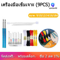 Punch Needle Tool Kit Embroidery Stitching Punch Needle &amp; Needle Threader Embroidery Poking Cross Stitch Tools Knitting