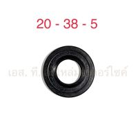 ซีลเสตอหน้า RXZ VR Y80 Y100 Y111 20 - 38 - 5