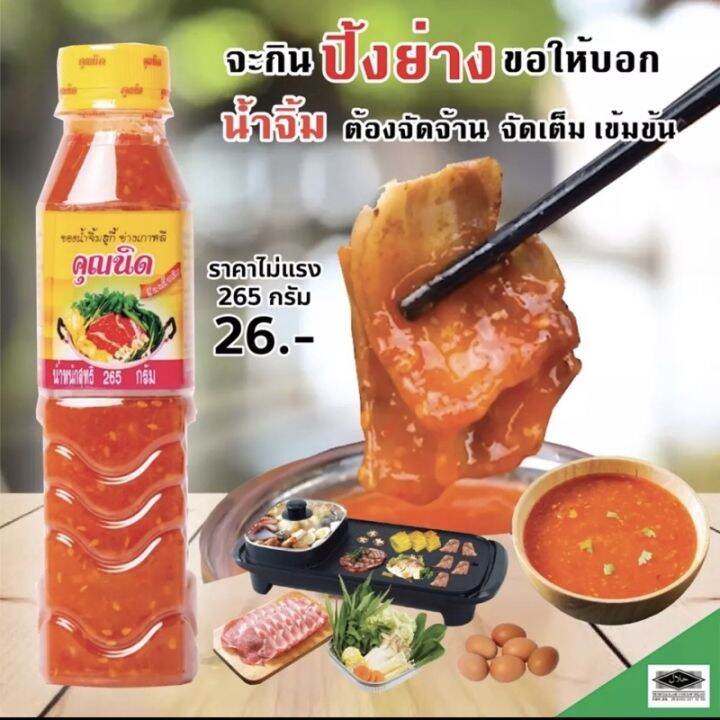 Cooking sauce Thai Suki Sauce 265g | Lazada PH