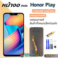 หน้าจอ หัวเว่ย Honor Play จอชุด จอ+ทัช Lcd Display อะไหล่มือถือ หน้าจอ หัวเว่ย Honor Play Lcd Display for หัวเว่ย Honor Play