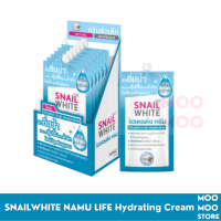 SNAILWHITE นามุ ไลฟ์ สเนลไวท์ ไฮเดรติ้ง ครีม 7 มล (1 กล่องมี 6 ซอง)