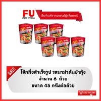 FUstore(6x45g) มาม่าโจ๊กถ้วย รสมาม่าต้มยำกุ้ง MAMA rice porridge,boiled rice breakfast อาหารเช้า โจ๊กคัพกึ่งสำเร็จรูป