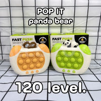 (panda) ป๊อปอิท เกมส์กด ของเล่นเด็ก เกมค้นใจ ของเล่นเสริมพัฒนาการ เครื่องเล่นเกม pop it เกมกด เครื่องเล่นเกมส์