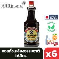 (แพ็ค6) Kikkoman Soy Sauce คิคโคแมน ซอสถั่วเหลืองธรรมชาติ 1.6ลิตร