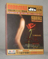 บันทึกเสี่ยวซู่ผิงผู้หญิงดอกไม้เสียงทดสอบดิสก์ DTS 1CD