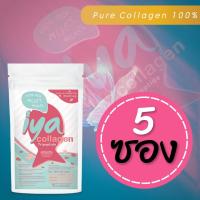 พิเศษ5ซอง(100กรัม) iya collagen ไตรเปปไทด์