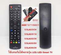 รีโมททีวี LED LG รุ่น AKB73715601