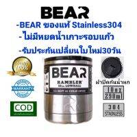 แก้วสแตนเลส 10ออนซ์ ยี่ห้อ BEAR ของแท้ สีเงิน Silver ใส่ได้ทั้งเครื่องดื่มเย็นและร้อน ไม่มีหยดน้ำเกาะรอบแก้ว รับประกัน30วัน พร้อมฝาปิดกันน้ำหก คละสี  คุณสมบัติ -ผลิตจาก Stanless Steel 304 คุณภาพสูง -เก็บอุณหภูมิได้นานกว่าแก้วทั่วไป -ไม่มีหยดน้ำเกาะรอบแก้ว