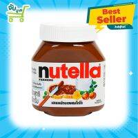 Nutella นูเทลล่า เฮเซลนัทบดผสมโกโก้ 200 350 680g. รสชาติอร่อยอย่างมีเอกลักษณ์ ฉลากไทย ของแท้ Smucker Milo Ovaltine Delfi