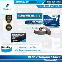 HOT** Bendix ผ้าดรัมเบรคหลัง Toyota Vigo ตัวเตี้ย 2wd ปี03-12 (ดรัม) / ผ้าเบรคหลัง Vigo ผ้าเบรก Vigo เบนดิกซ์ โตโยต้า วีโก้ ส่งด่วน ผ้า เบรค รถยนต์ ผ้า เบรค หน้า ผ้า ดิ ส เบรค หน้า ผ้า เบรค เบน ดิก