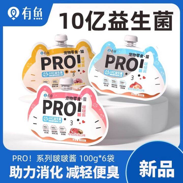 PRO! Probiotic Cat Wet Food 95 Lazada PH