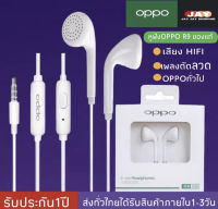 หูฟัง OPPO R9 อินเอียร์ พร้อมแผงควบคุมอัจฉริยะ และไมโครโฟนในตัว ใช้กับช่องเสียบขนาด 3.5 mm รองรับ R9 R15 R11 R7 R9PLUS A57 A77 เสียงใส เบสแบบจัดเต็ม