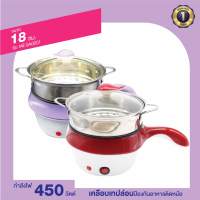 หม้อต้มไฟฟ้า International รุ่น ME-SA0001