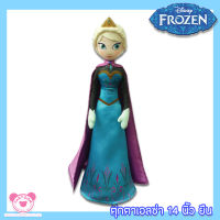 Disney Frozen ตุ๊กตาเจ้าหญิงเอลซ่า Elsa จากเรื่อง ราชินีน้ำแข็ง ขนาด 14 นิ้ว (สินค้าลิขสิทธิ์แท้ จากโรงงานผู้ผลิต)