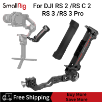 SmallRig ด้ามจับสลิงพับได้สำหรับ DJI RS 2 /RS C 2 /RS 3 Pro Gimbal มีรูเกลียวในตัวรองเท้าเย็นและรางนาโตใช้ได้กับโมดุลควบคุมไร้สาย  ขนาด3920-3950