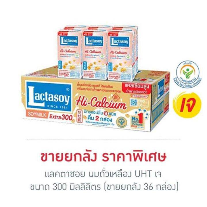 แลคตาซอยนมถั่วเหลืองสูตรเจ300มล-แพ็ค-36