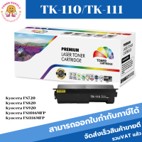 ตลับหมึกพิมพ์เลเซอร์เทียบเท่า Kyocera TK-110/111(ราคาพิเศษ) FOR Kyocera FS720/820/920/1016MFP/1116MFP