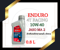 น้ำมันเครื่อง Enduro 4T Racing 10w-40 0.8L