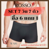 กางเกงในผู้ชาย ** SET 7 วัน 7 ตัว **ROSSO (TS-30040)?? กางเกงบอกเซอร์ ❤️สีพื้นของแท้100?เลือกสีได้ ไร้ตะเข็บ ไร้รอยต่อ