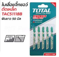 TOTAL ใบเลื่อยจิ๊กซอว์ รุ่น TAC51118B ขนาดความยาวฟัน 50 มิล สำหรับตัดเหล็ก หนา 2.5-6 มิล