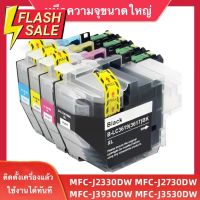 ลับหมึก Brother ที่รองรับ LC3619 LC3617 ตลับหมึก MFC-J2330DW MFC-J2730DW ตลับหมึก #หมึกเครื่องปริ้น hp #หมึกปริ้น   #หมึกสี   #หมึกปริ้นเตอร์  #ตลับหมึก