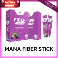 [1 แถม 1] Mana Fiber Stick ไฟเบอร์สติ๊ก มานา ไม่ต้องชง อร่อยได้เลย ขับถ่ายง่ายขึ้น ดูดซึมไวกว่า 3-5 เท่า ลดพุง ส่งฟรี Enchant Beauty