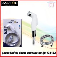 JARTON ชุดสายฉีดชำระ หัวขาว สายสเตนเลส A200-1 รุ่น 124133