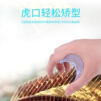 1 Pair Guzheng Hand shape Corrector Hukou corrector Guqin practice