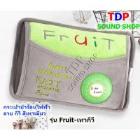 FAI_กระเป๋าน้ำร้อนไฟฟ้า   แบบชาร์จไฟ ร้อนเร็ว สะดวกใช้งาน  TDP SOU D กระเป๋าน้ำร้อน  ถุงน้ำร้อน