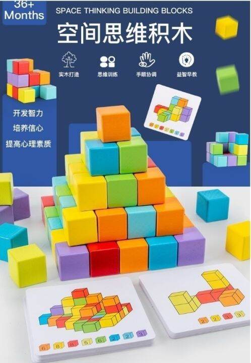 บล็อคลูกบาศก์-cube-building-block-cube-100-บล็อกไม้ธรรมดา-ที่ไม่ธรรมดา-เพราะเป็นของเล่นที่คุ้มที่สุดตั้งแต่เคยขายมา-เล่นได้ทุกช่วงอายุ