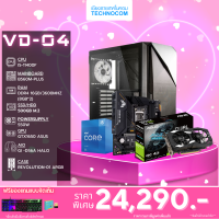 Set คอมประกอบ VD-04/i5-11400F F/Ram16GB/GTX1650/500GB m.2