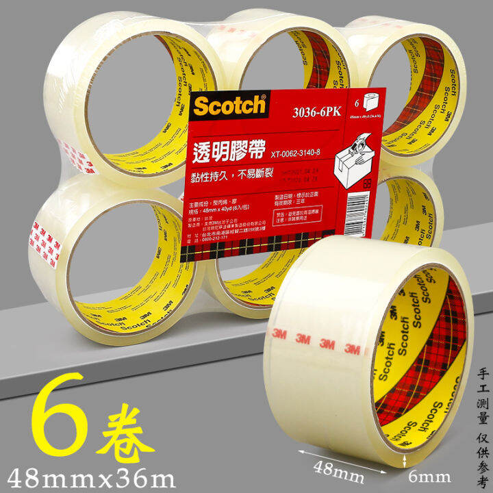 6roll United States 3M Scotch scotch cellophane tape 3m high viscosity