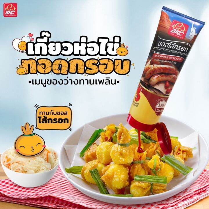 bkc-american-ketchup-sauce-ซอสไส้กรอก-ซอสมะเขือเทศสไตล์อเมริกัน-ตราบีเคซี-ขนาด-155-กรัม