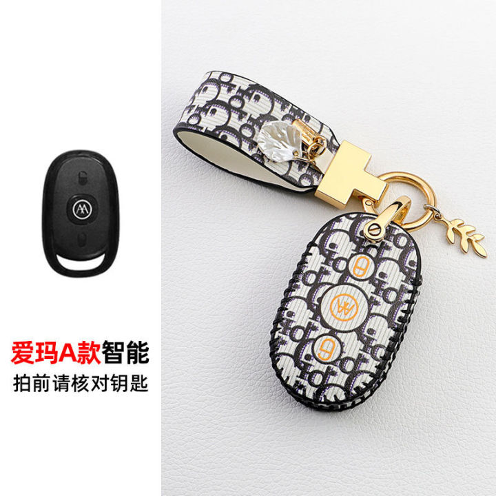 เคสใส่กุญแจรถยนต์ไฟฟ้า-xiaodao-xiaoniu-emma-กระดิ่งโต๊ะหนังน่ารักควบคุมระยะไกล