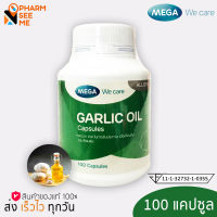 mega we care garlic oil 100 เม็ด น้ำมันกระเทียมสกัด